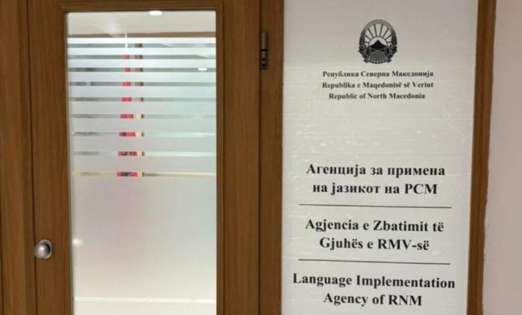 Osmani  Tabela e Agjencisë u rikthye pas renovimit  gjuha shqipe nuk u prek