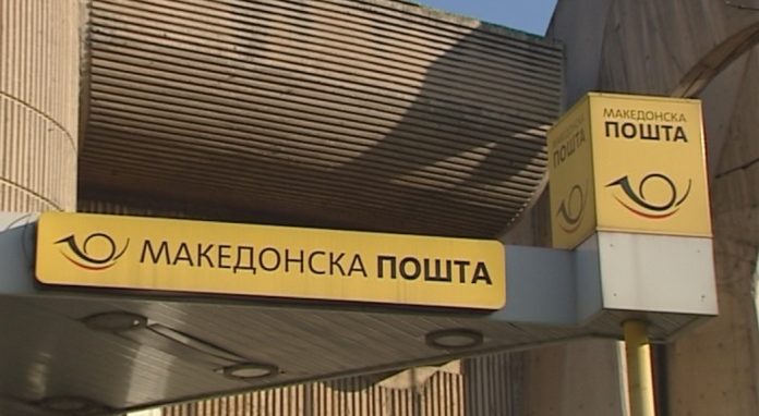 Sistemi informatik i Postës së RMV-së jashtë funksionit prej 3 ditësh
