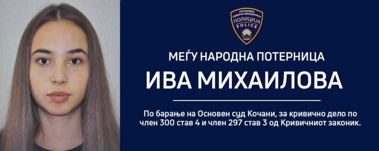 U shpall urdhërarrest ndërkombëtar për Iva Mihaillovën