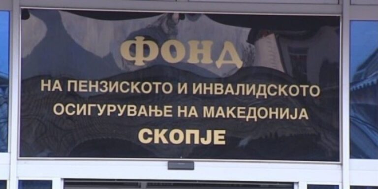 Afati deri më 20 janar: Të siguruarit me stazh të beneficuar duhet të deklarohen për shtyllën e dytë pensionale